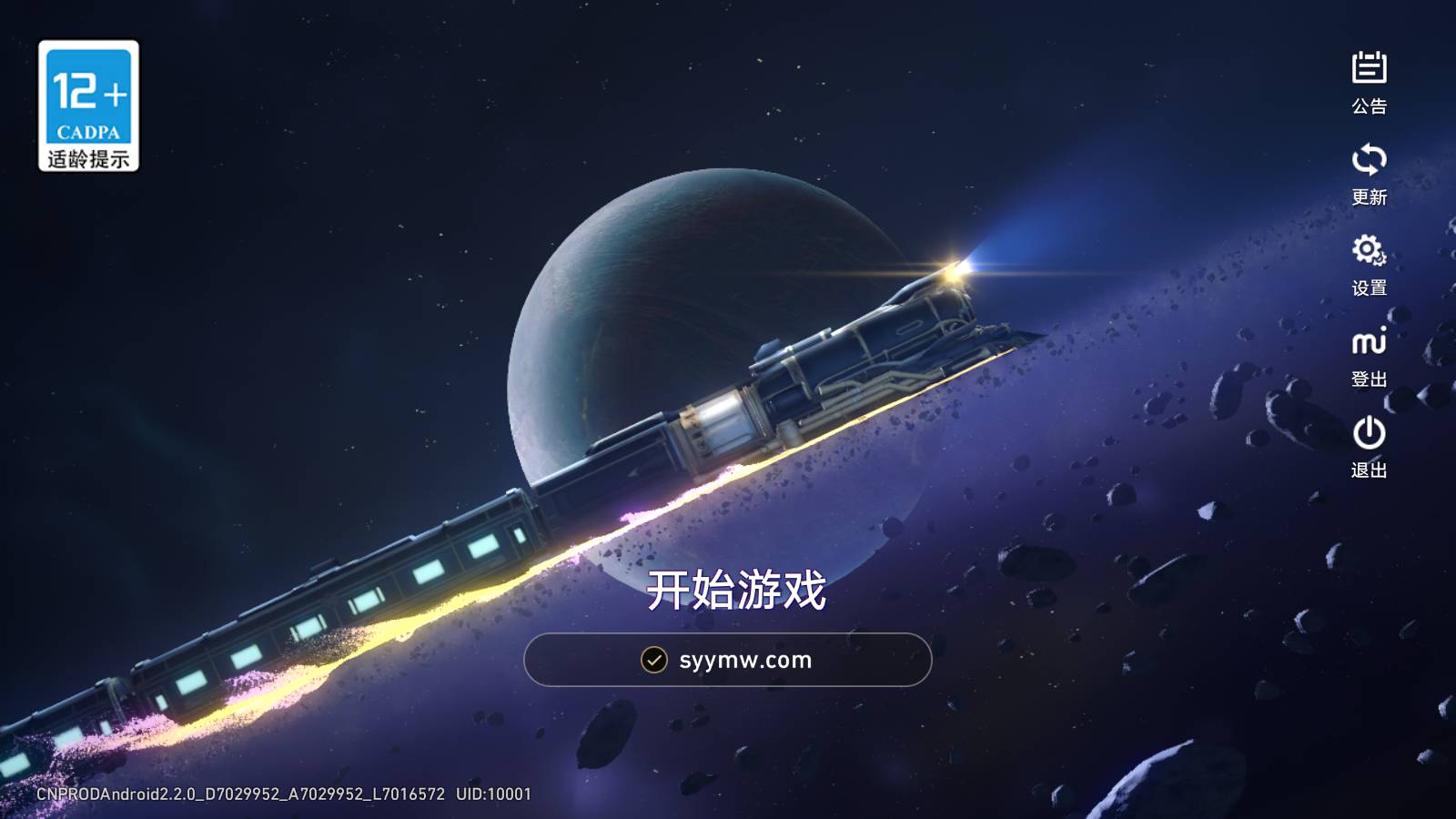 【XQ铁道V2.2】站长推荐经典二次元卡通动漫剧情闯关手游-2024年5月25日全新打包Linux服务端源码视频架设教程-新增2个新角色-GM指令命令-安卓版本！