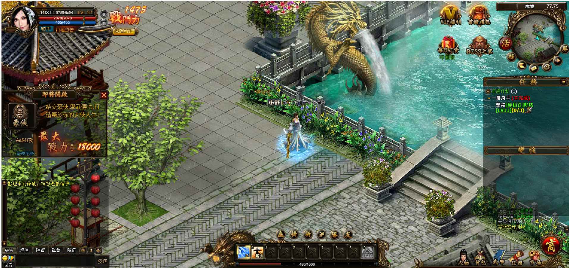 【网页游戏之金庸武侠藏龙】站长推荐典藏金庸武侠剧情角色扮演类页游-2024年5月6日全新打包Win服务端源码架设教程-GM工具！