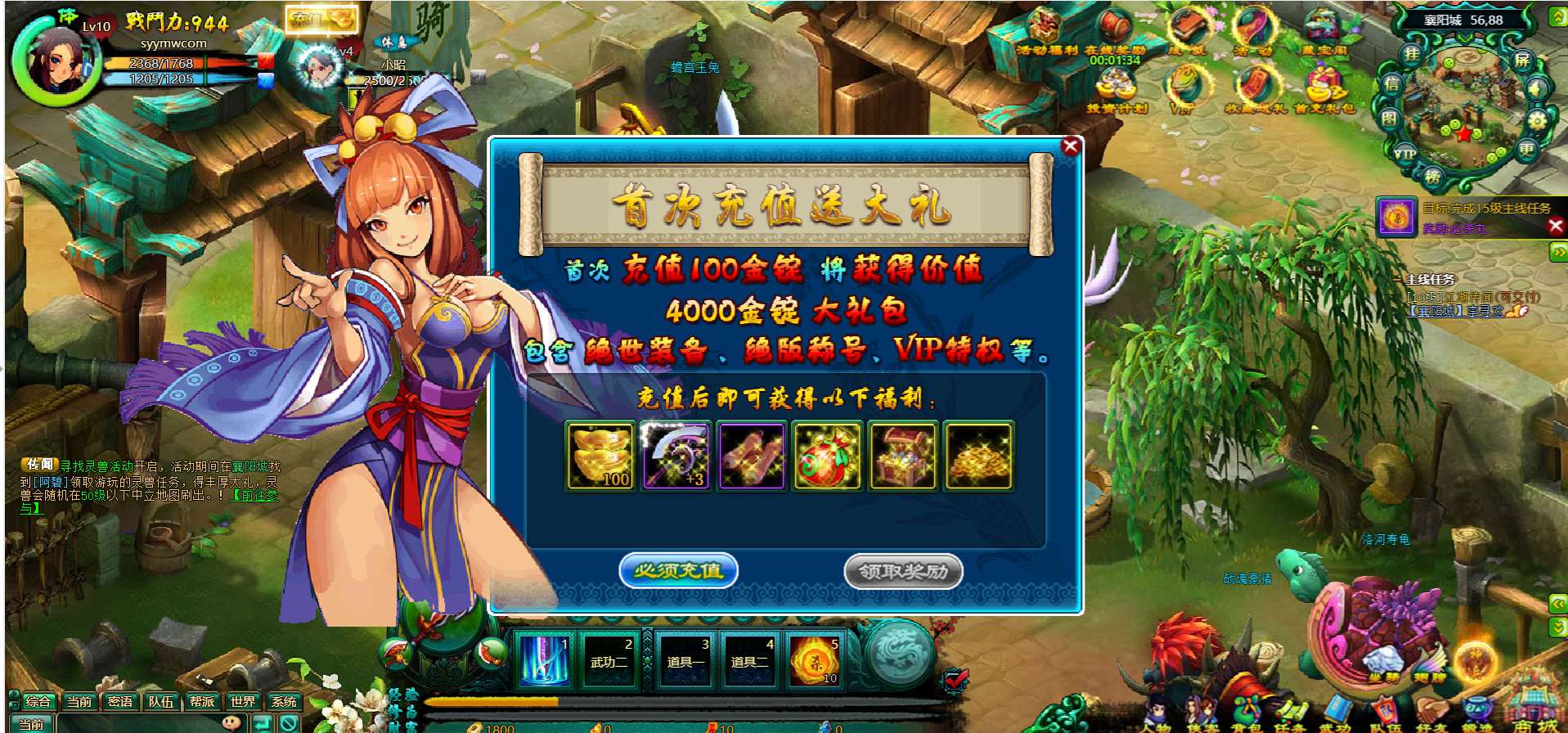 【网页游戏之问仙外网版】站长典藏推荐Q萌卡通角色扮演剧情闯关页游-2024年7月18日全新打包Win服务端源码视频架设教程-充值教程-详细外网教程！