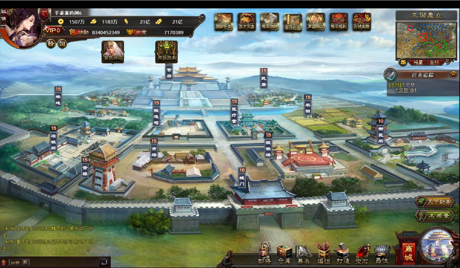 【网页游戏之星辰三国志】站长典藏三国策略类国战网页游戏-2024年5月19日全新打包Win服务端源码视频架设教程-详细外网教程！