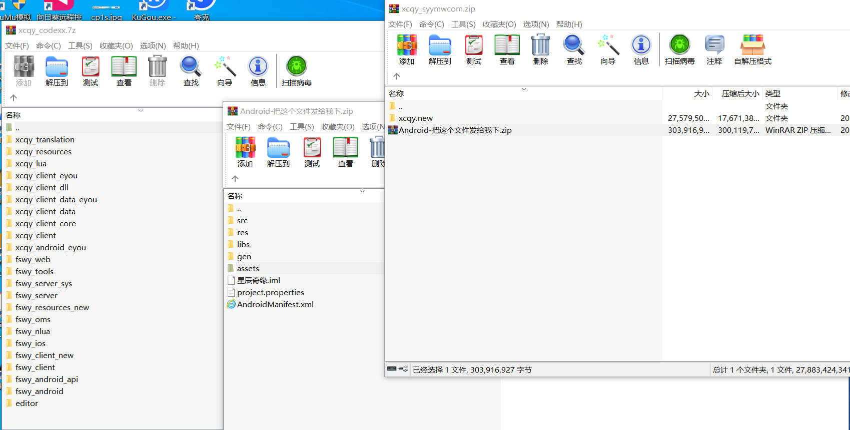 【星辰奇缘前端客户端源码】站长推荐Q萌角色扮演类剧情手游-2024年6月4日全新打包整理视频架设教程-星辰奇缘源码！