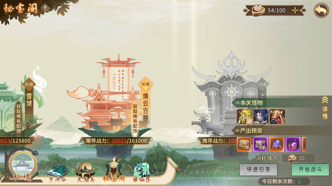 【万灵山海之镜神龙版-前后端全套源码】站长推荐经典稀有3D国风回合剧情闯关手游-2024年6月8日全新打包整理-万灵山海之镜神龙版-前后端全套源码！