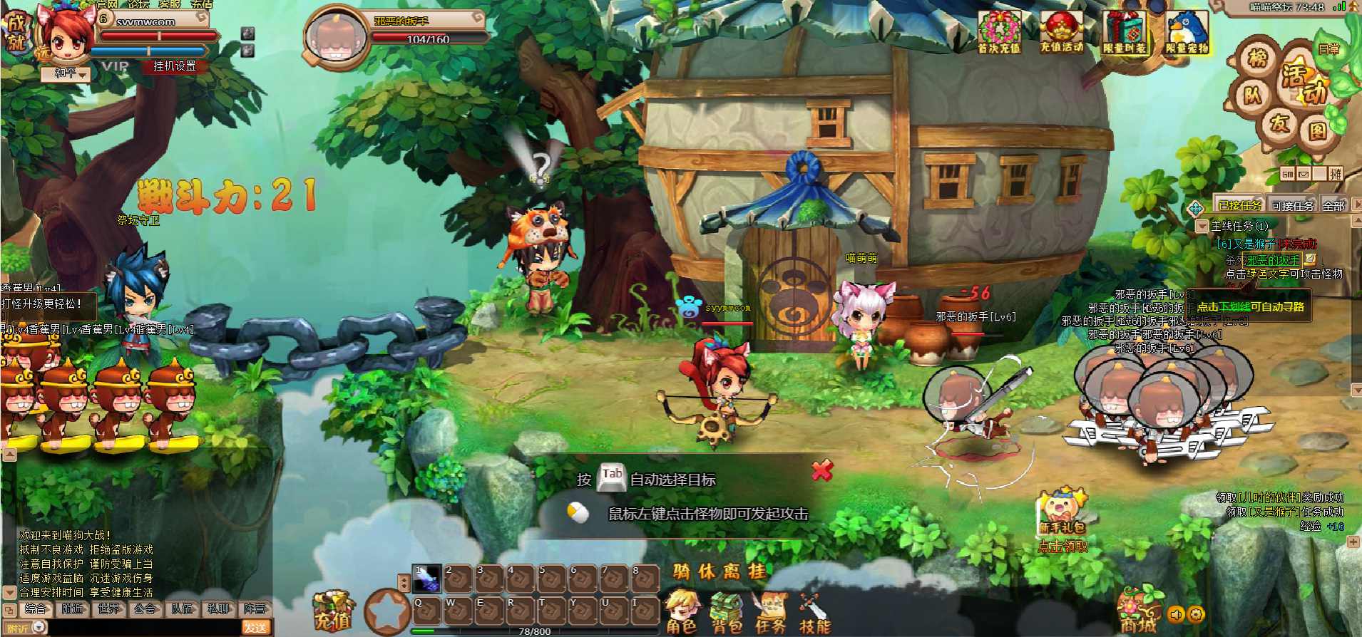 【网页游戏之猫狗大战OL】站长推荐典藏版Q萌剧情网页游戏-2024年6月6日全新打包Wn服务端源码视频架设教程-配套GM工具！