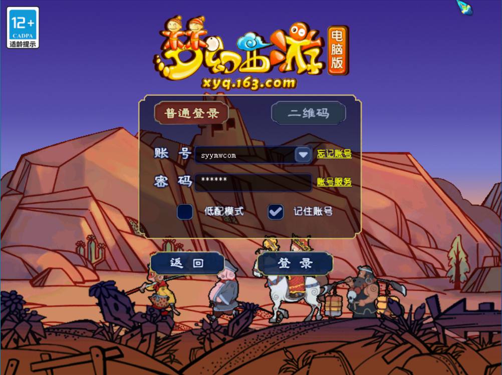 【GGEMH西游端游舟笑三经脉天气侵蚀全套-附带全套源码-攻略说明】站长推荐经典角色扮演类剧情回合端游-2024年6月13日全新打包Win服务端源码架设教程-全套源码-配套完整客户端！