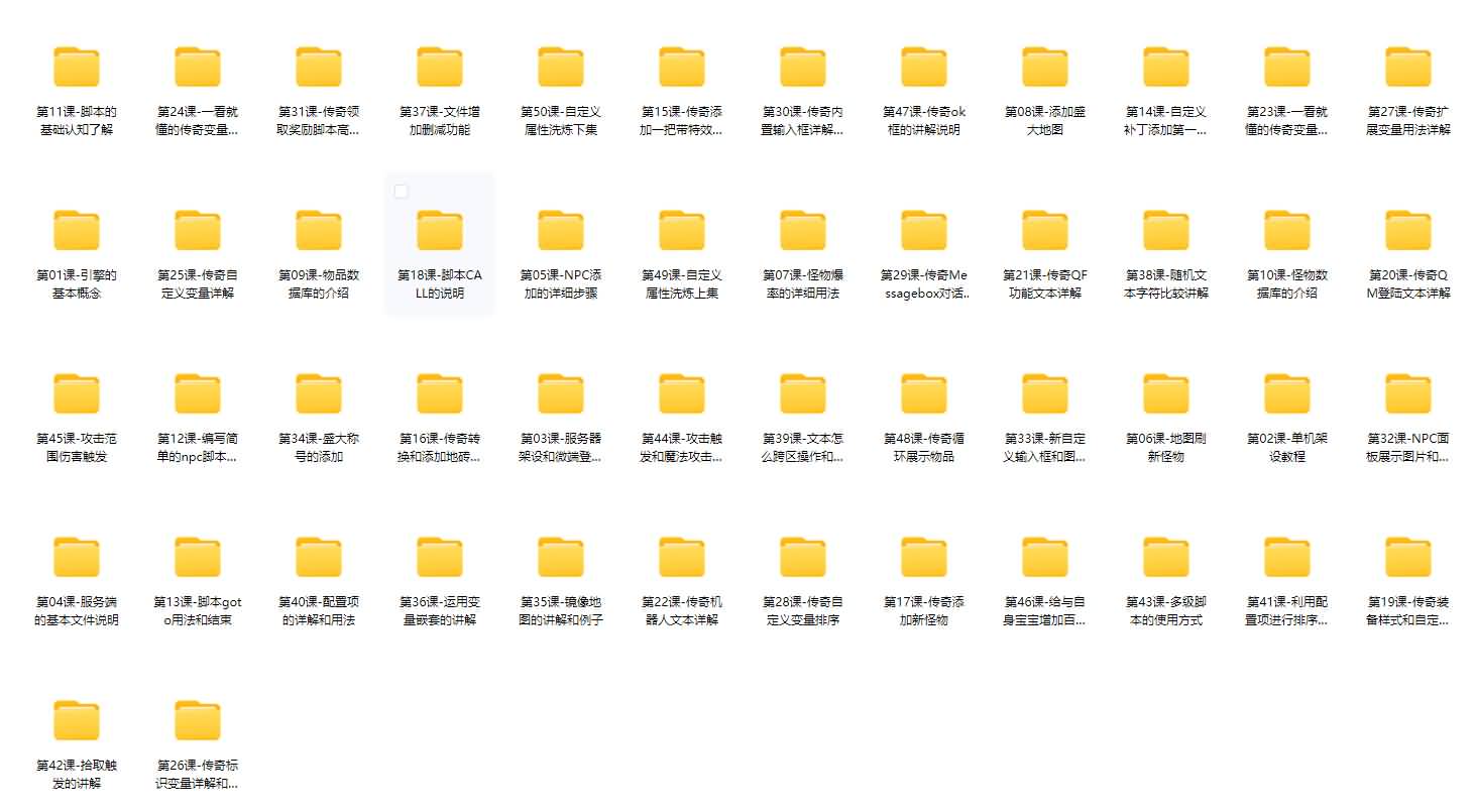 【传奇从入门到精通视频教程-全套技术教程】站长推荐经典传奇端游视频语音教程-2024年7月20日全新打包整理-0从基础新手到精通-传奇全套技术教学！