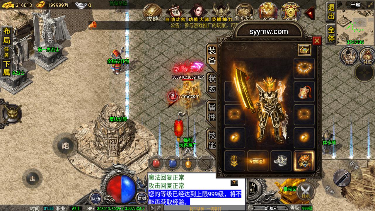 【传奇手游之1.76雷霆复古修复版-裤衩免授权】经典三职业复古战神引擎传奇手游-2024年7月8日全新打包Win服务端源码视频架设教程-新版GM多功能网页授权物品后台-GM直冲网页后台-安卓苹果IOS双端版本！