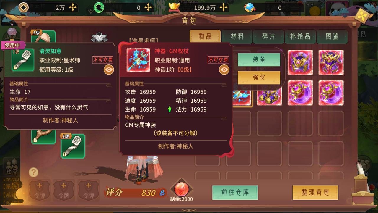 【万灵山海之镜神龙修复GM专属套装版】站长推荐经典稀有3D国风回合剧情闯关手游-2024年7月15日全新打包Linux服务端源码视频架设教程-多功能GM网页授权后台-GM明文代理后台-GM运营后台-假人陪玩-无限开新区脚本-安卓IOS苹果双端版本！