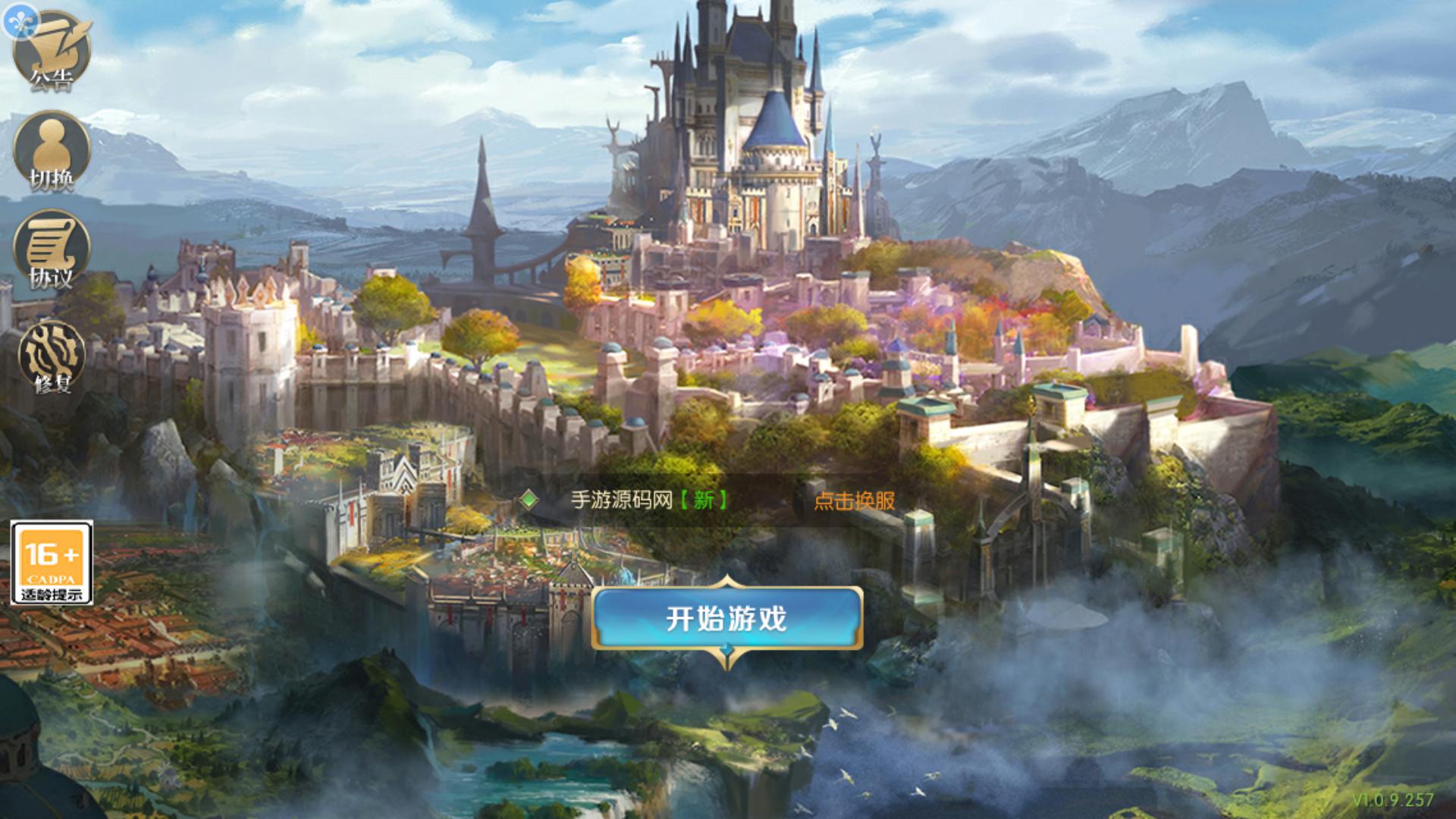 【魔域觉醒之幻兽归来神界元素跨服完整版】站长推荐稀有西方魔幻3D手游-2024年7月5日全新打包Linux服务端源码视频架设教程-附带完整明文工具-新版多功能GM授权网页后台-代理后台-用户物品元宝后台-安卓苹果IOS双端版本！