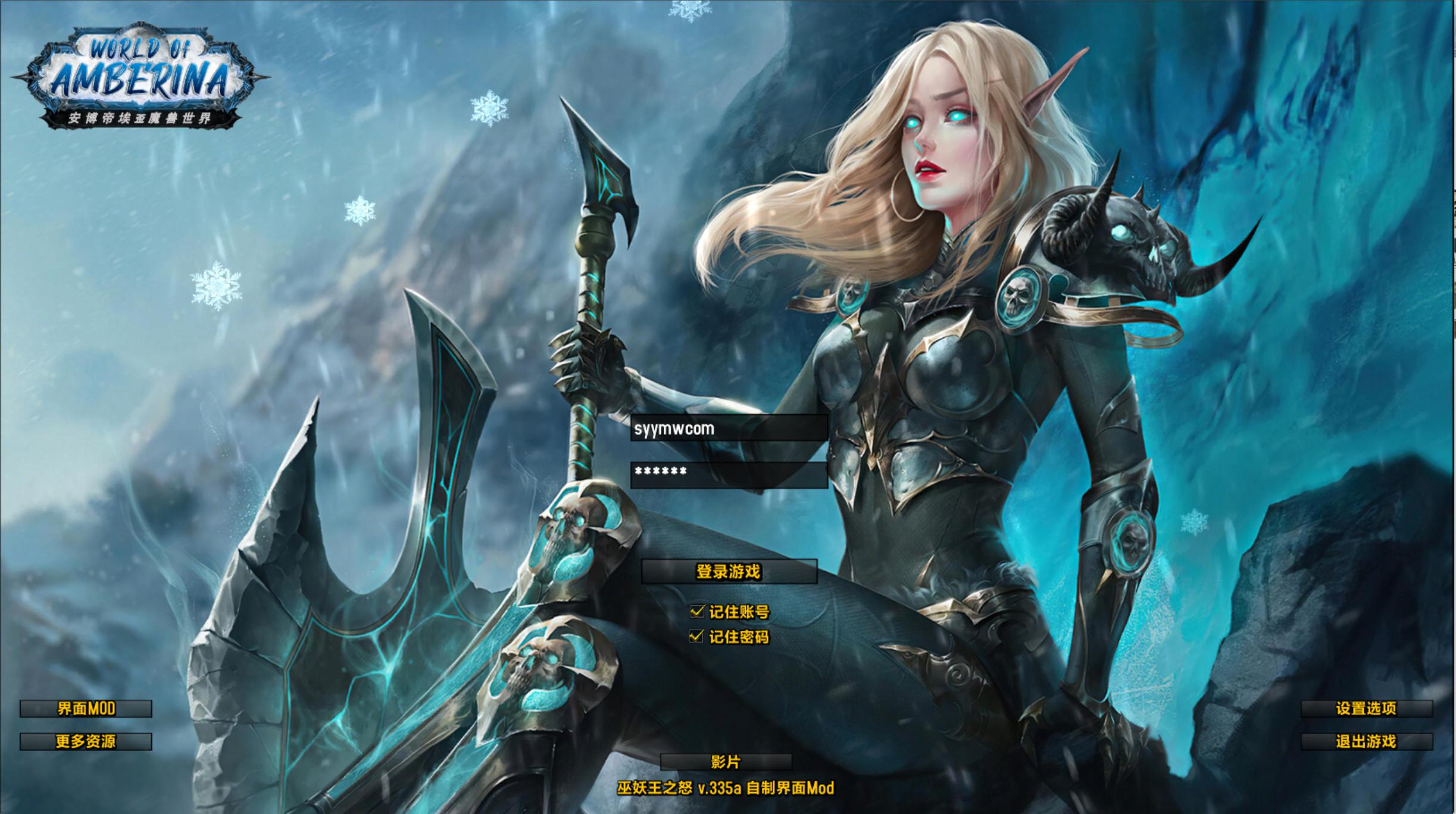 【wow魔兽世界怀旧版335刀剑魔兽完整版】站长典藏怀旧西方魔幻3D巨作端游-2024年7月4日全新打包Win服务端源码视频架设教程-网页注册-GM指令教程-完整PC客户端！