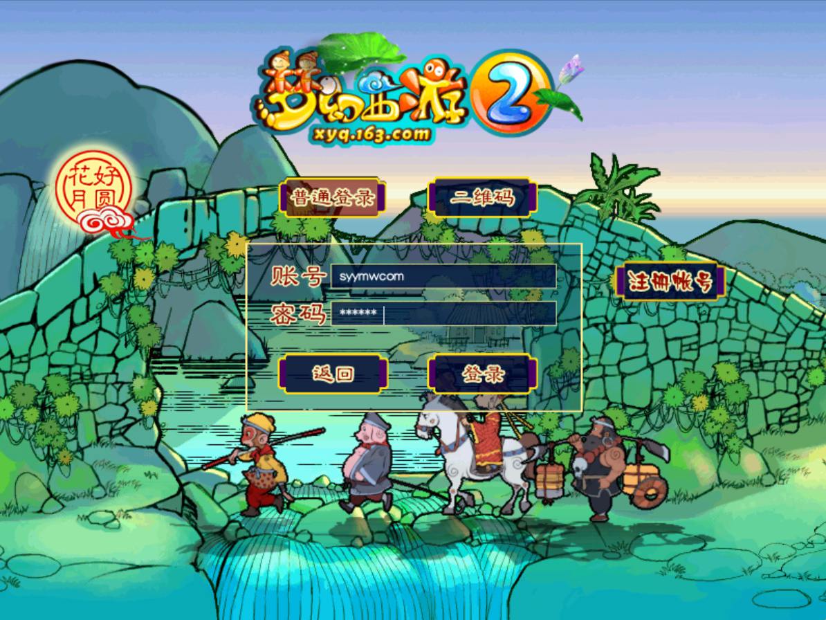 【GGE2互通西游之赤子西游花好互通超级技能版-附带全套源码】站长推荐典回合角色扮演剧情游戏-2024年7月9日全新打包Wn服务端源码架设教程-安卓-PC客户端-全套源码-详细搭建教程！