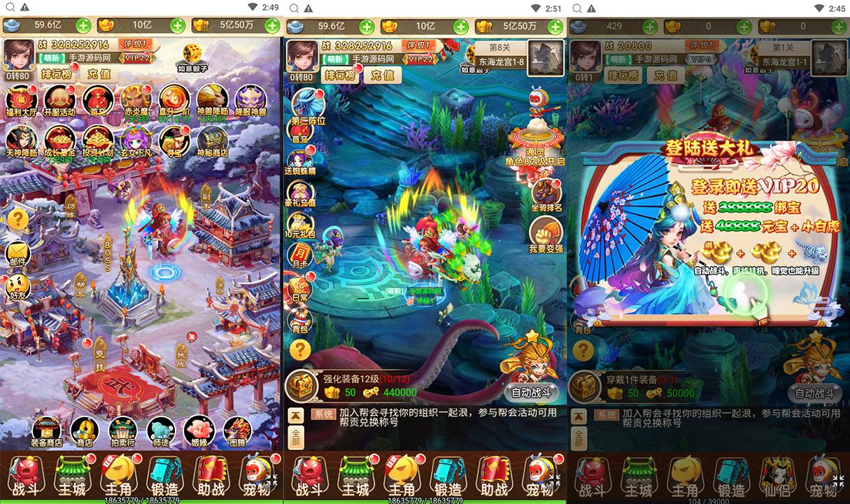 【西游记之大圣轮回话说西游】经典Q萌卡通剧情闯关三网H5全网通手游-2024年7月18日全新打包Linux服务端源码视频架设教程-多功能GM网页后台工具！