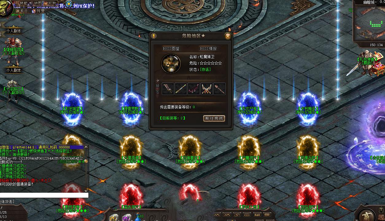 【翎风引擎传奇之暗黑魔兽冰封王座天才剑雨六职业六种族中变版】经典翎风引擎六职业传奇端游-2024年8月11日全新打包Win服务端源码视频架设教程-完整配套补丁网站-配套全套登入器！