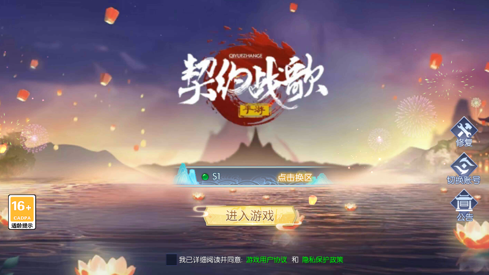 【天之禁-全套源码-附带编译教程】站长推荐角色扮演剧情3D仙侠手游-2024年8月10日全新打包整理-全套源码-编译教程！