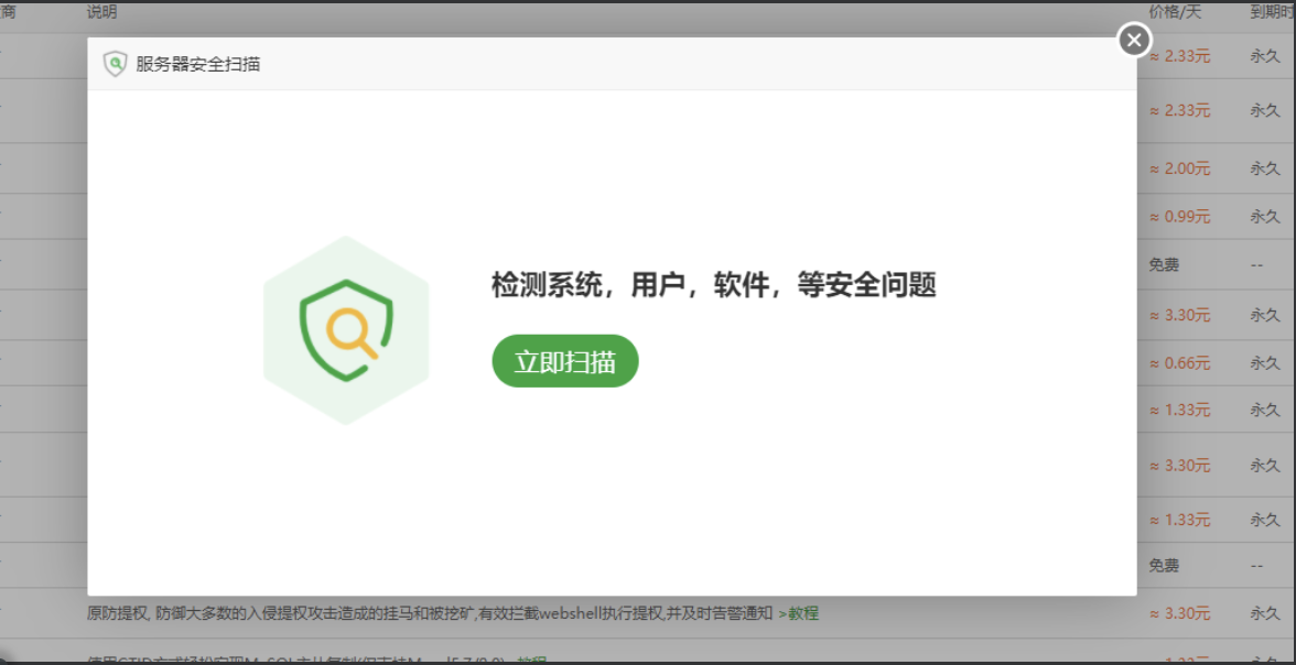 【宝塔企业版8.1.0一键安装脚本】站长推荐宝塔面板企业授权无限期-2024年8月12日全新整理打包-宝塔面板企业授权！