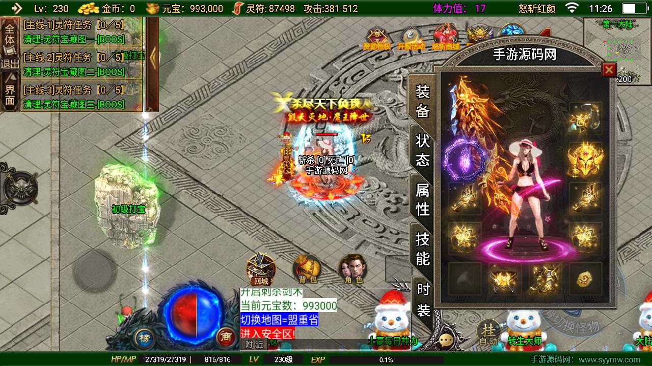 【传奇手游之怒斩红颜六大陆】经典单职业复古战神引擎传奇手游-2024年8月15日全新打包Win服务端源码视频架设教程-新版GM多功能网页授权物品后台-GM直冲网页后台-安卓苹果IOS双端版本！