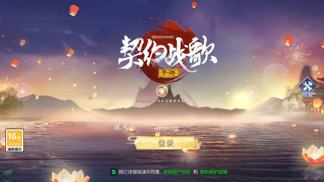 【天之禁-契约战歌多区跨服修复版】站长推荐经典3D仙侠唯美角色扮演剧情手游-2024年8月17日全新整理单机一键即玩镜像端-打包Linux服务端源码视频架设教程-GM总运营后台-GameManager若依管理系统后台-多功能CDK授权后台-安卓版本！