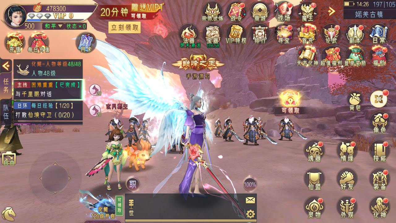 【逆见苍穹2/仙剑-剑舞乾坤多区跨服版】站长推荐新3D精品角色扮演类仙侠手游-2024年8月22日全新打包Win服务端源码视频架设教程-开放多区-开放跨服-新版多功能GM授权后台工具-用户多功能网页后台-安卓版本！