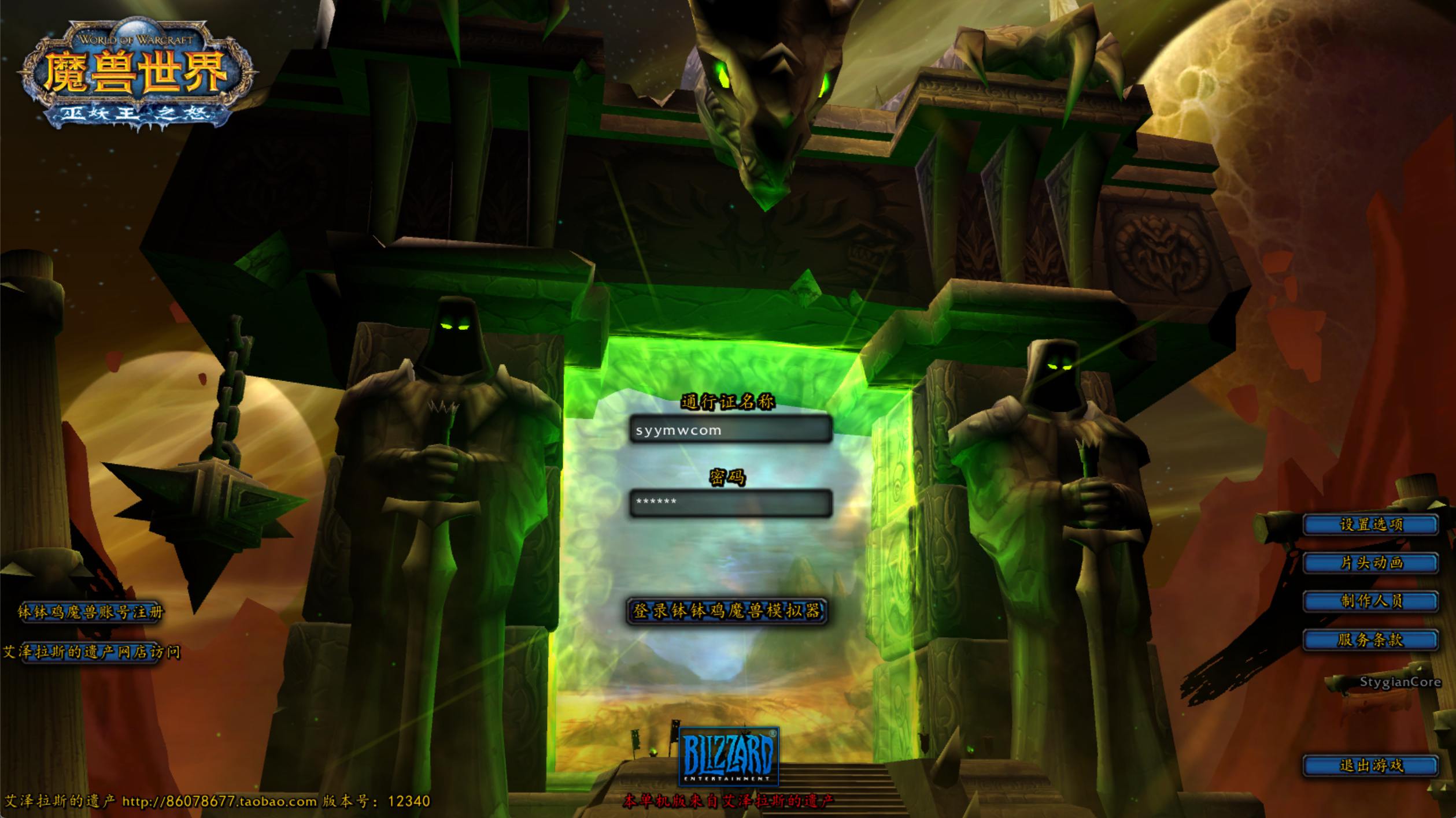 【wow魔兽世界怀旧版WLK335钵钵鸡版本】站长典藏怀旧西方魔幻3D巨作端游-2024年8月23日全新整理打包Win服务端源码视频架设教程-网页注册-GM指令教程-完整PC客户端！