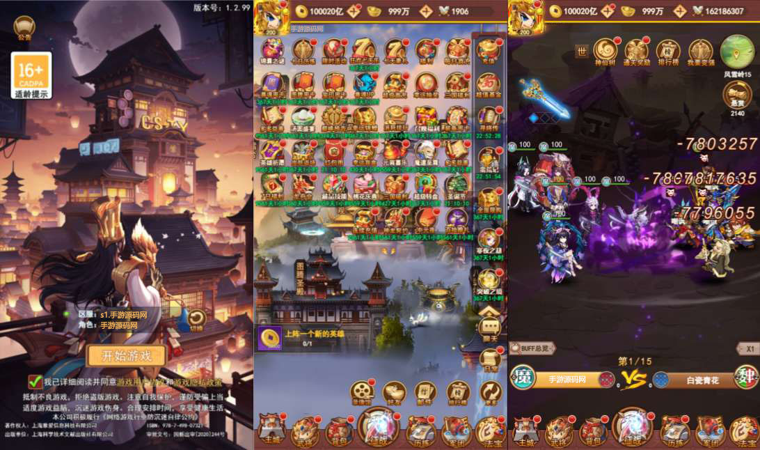 【联盟三国H5超变内购版】站长推荐三国策略类智力开发三网H5全网通手游-2024年9月25日全新打包Linux服务端源码视频架设教程-开放多区-GM后台-多功能CDK授权后台-跨服-打包工具-安卓！