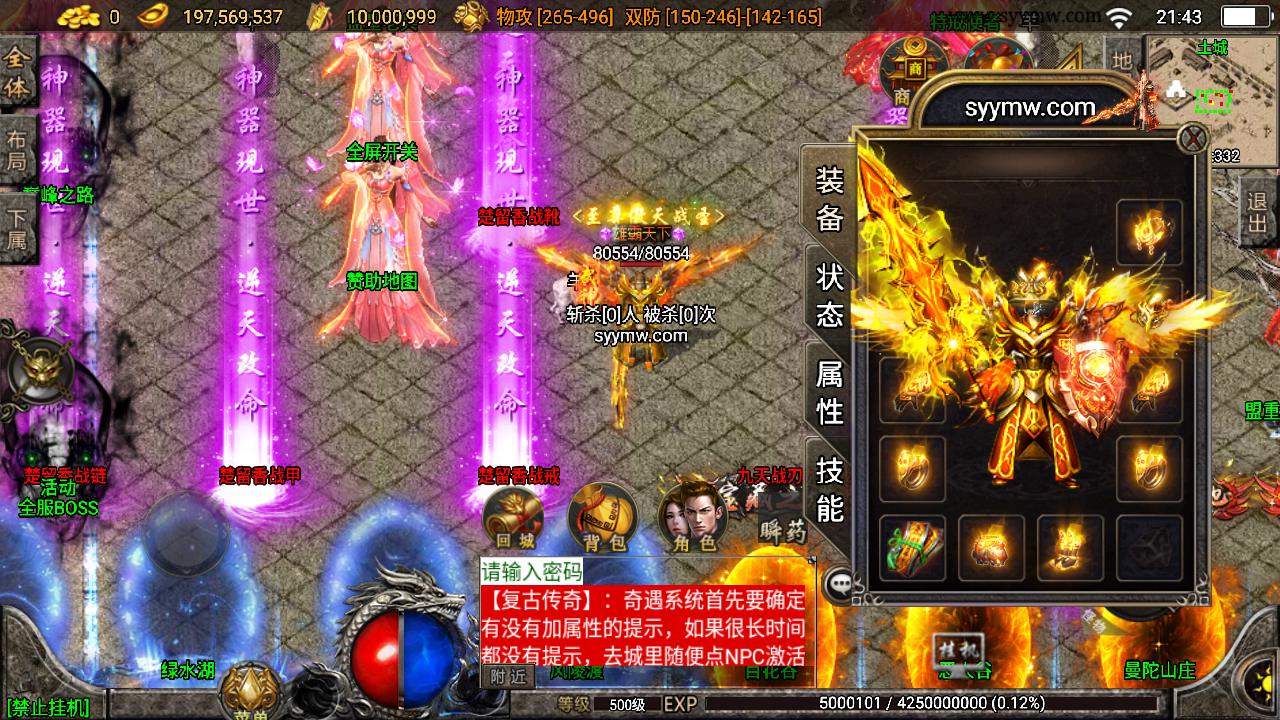 【传奇手游之楚留香传奇-白猪3插件版】经典三职业复古战神引擎传奇手游-2024年9月14日全新打包Win服务端源码视频架设教程-新版GM多功能网页授权物品后台-GM直冲网页后台-安卓苹果IOS双端版本！