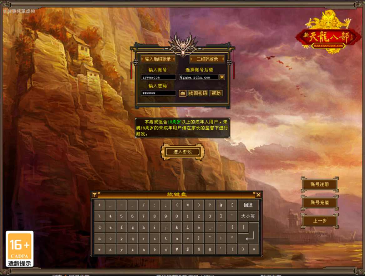 【新天龙八部3永恒经典之怀旧独家开服版】站长推荐经典3D武侠金庸武侠端游-2024年9月6日全新整理单机一键即玩镜像端-打包Linux服务端源码视频架设教程-完整PC客户端-配套GM工具！