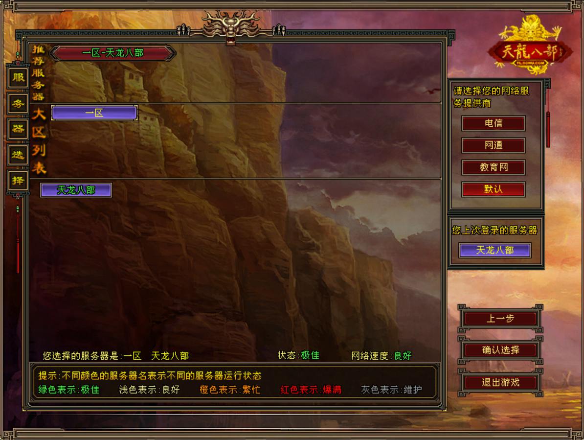 【新天龙八部3永恒经典之怀旧纯净版】站长推荐经典3D武侠金庸武侠端游-2024年9月2日全新整理单机一键即玩镜像端-打包Linux服务端源码视频架设教程-完整PC客户端-配套GM工具！