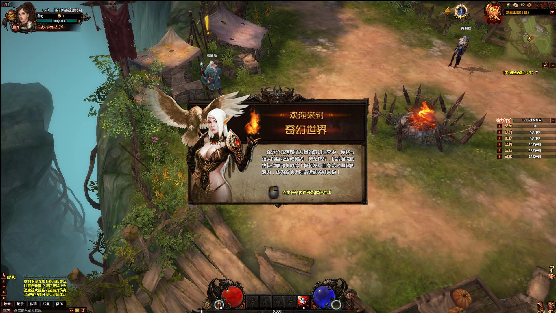 【网页游戏之冰火破坏神】站长推荐经典3D魔幻剧情角色扮演类动作网页游戏-2024年9月12日全新整理一键单机-打包Win服务端源码视频架设教程！