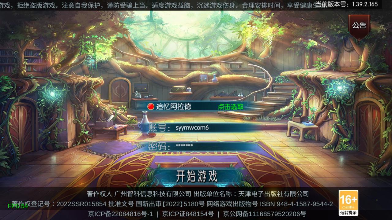 【60帧阿拉德之怒追忆阿拉德4.0完整版-附带配套表格】站长推荐经典3D横版闯关手游-2024年11月2日全新单机一键即玩镜像端-打包Linux服务端源码视频架设教程-GM总运营WEB管理后台-新版多功能GM授权后台-安卓版本！