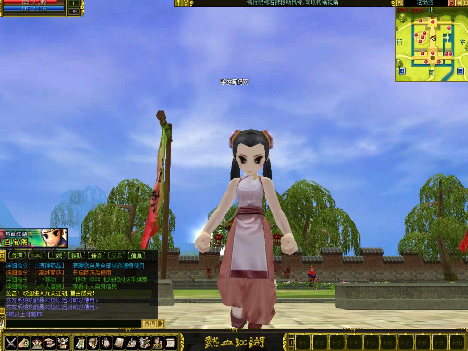 【热血江湖2.0-假人陪玩版】站长推荐典藏版怀旧端游-2024年11月24日全新打包Win服务端源码架设教程-藏宝阁-假人陪玩-完整PC客户端！