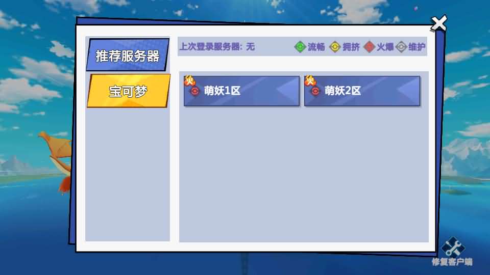 【宝可梦之萌妖出没-开新区教程】口袋觉醒宠物小精灵怀旧版回合卡牌手游-2024年12月22日全新打包整理-开二区教程！