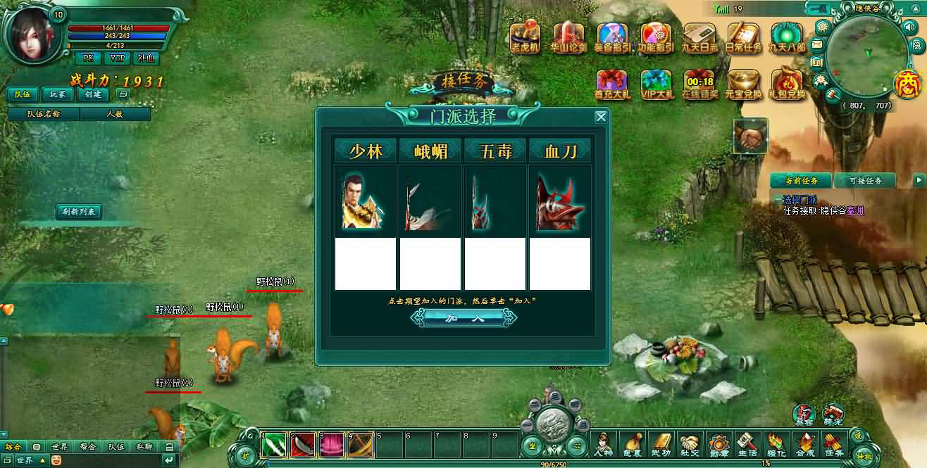 【网页游戏之九天OL】站长推荐武侠剧情网页游戏-2024年12月25日全新整理一键单机-打包Win服务端源码视频架设教程-货币修改教程！