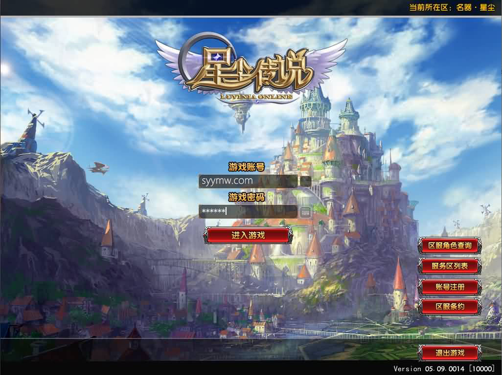 【星辰传说之名器星尘】站长推荐3D卡通MMORPG角色扮演类剧情端游-2024年12月30日全新打包Win服务端源码视频架设教程-GM工具-配套PC完整客户端！