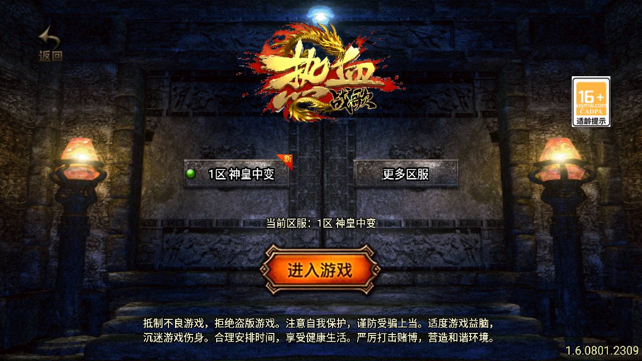 【传奇手游之-神皇中变[白猪3.1]免授权版】经典单职业复古战神引擎传奇手游-2024年12月19日全新打包Win服务端源码视频架设教程-新版GM多功能网页授权物品后台-GM直冲网页后台-安卓苹果IOS双端版本！