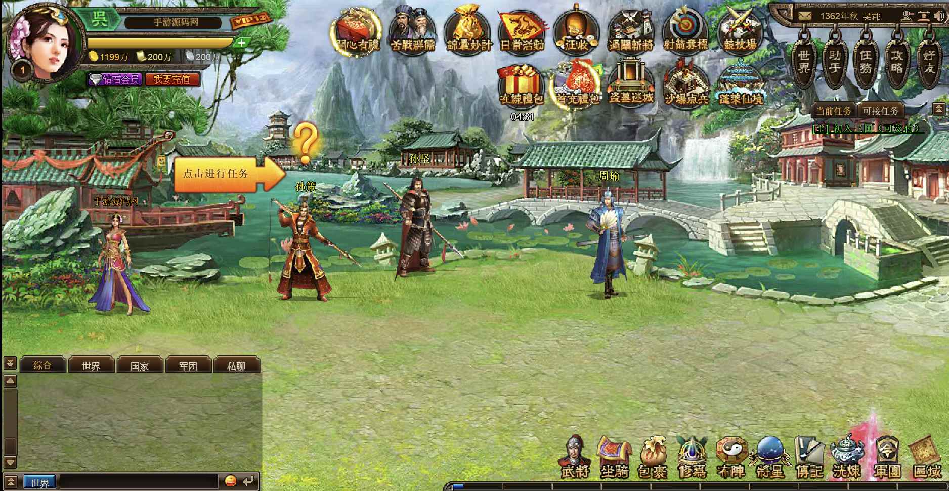 【网页游戏之三国演义OL】站长推荐三国策略剧情网页游戏-2024年12月23日全新整理一键单机-打包Win服务端源码架设教程-GM工具！