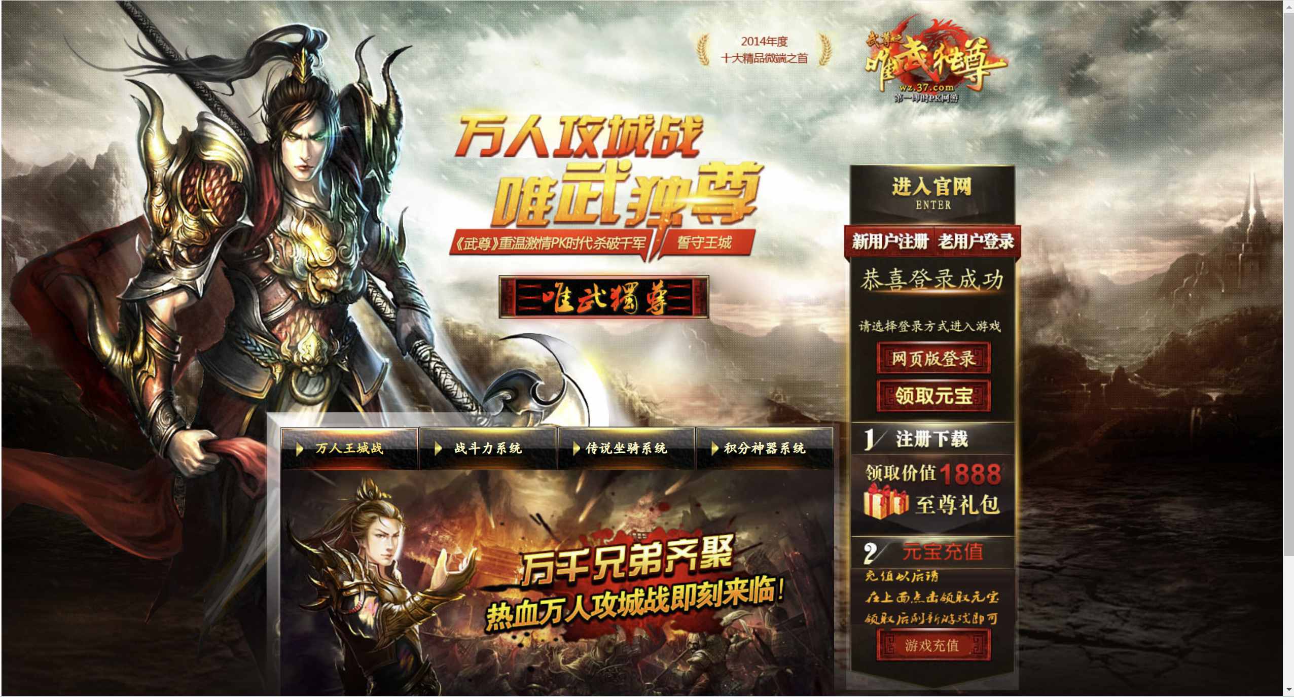 【网页游戏之武尊】站长推荐传奇剧情网页游戏-2024年12月25日全新整理一键单机-打包Win服务端源码视频架设教程-GM工具！