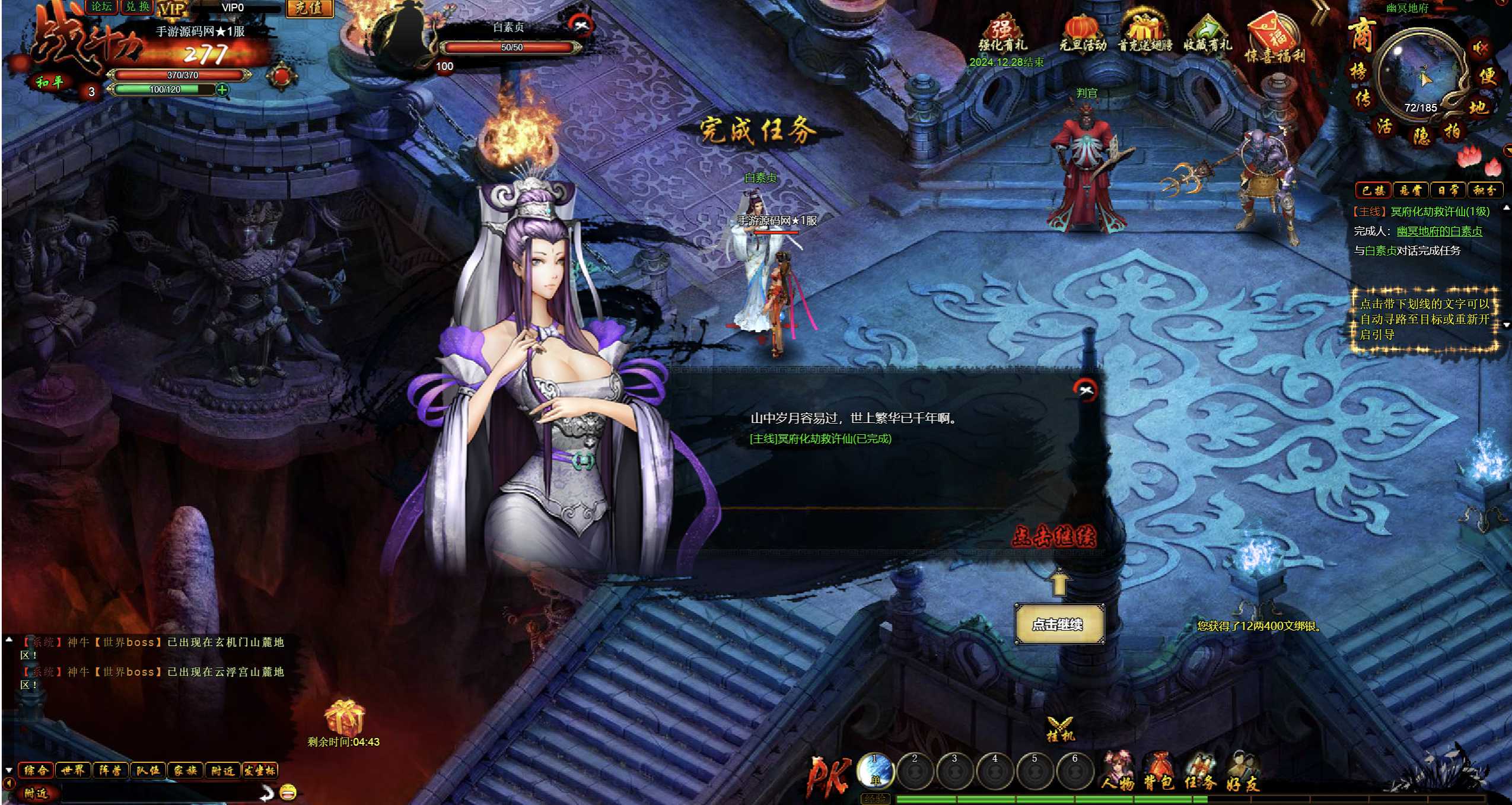 【网页游戏之白蛇传】站长推荐东方魔幻RPG剧情网页游戏-2024年12月27日全新整理一键单机-打包Win服务端源码视频架设教程-GM工具！