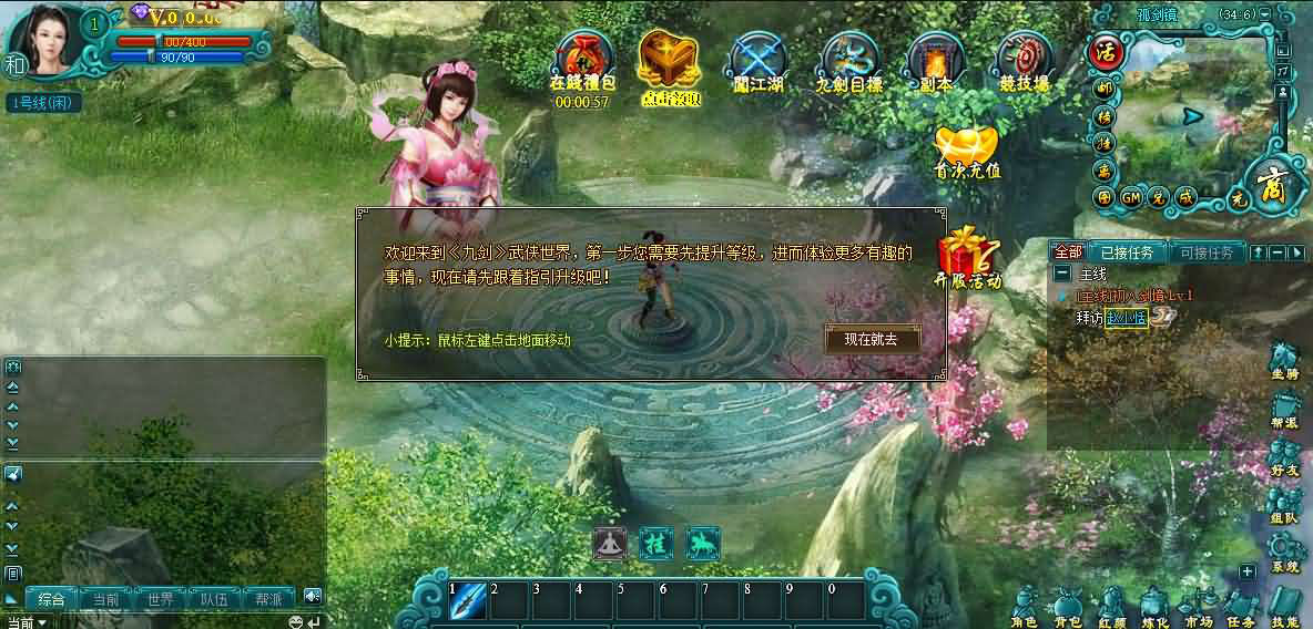 【网页游戏之九剑OL】站长推荐典藏版角色扮演类武侠网页游戏-2025年1月9日全新打包Win服务端源码视频架设教程-修改教程-详细外网教程！