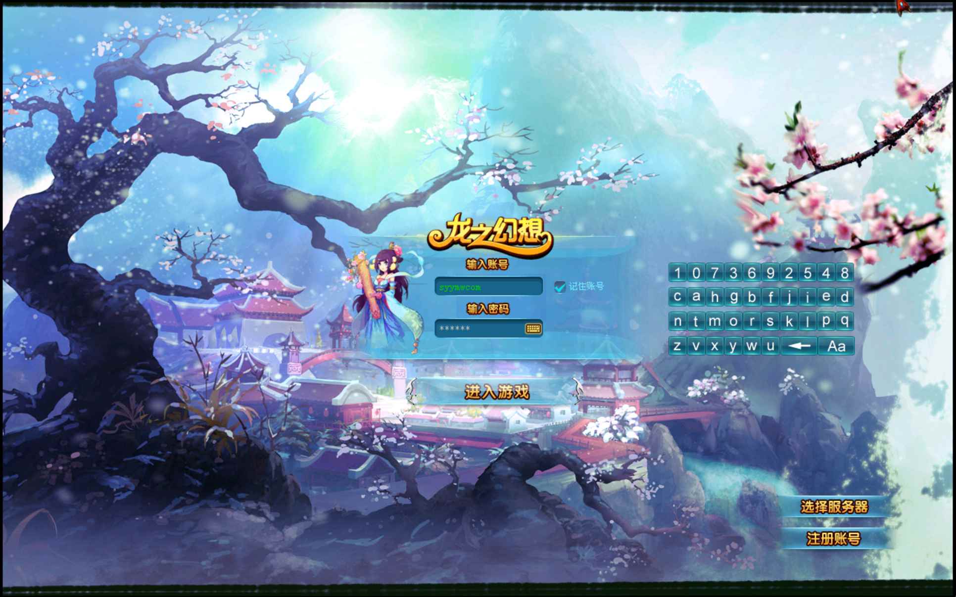 【龙之幻想】站长推荐Q版奇幻RPG角色扮演剧情任务端游-2025年1月19日全新打包Win服务端源码视频架设教程-Gm工具-详细外网教程-完整PC客户端