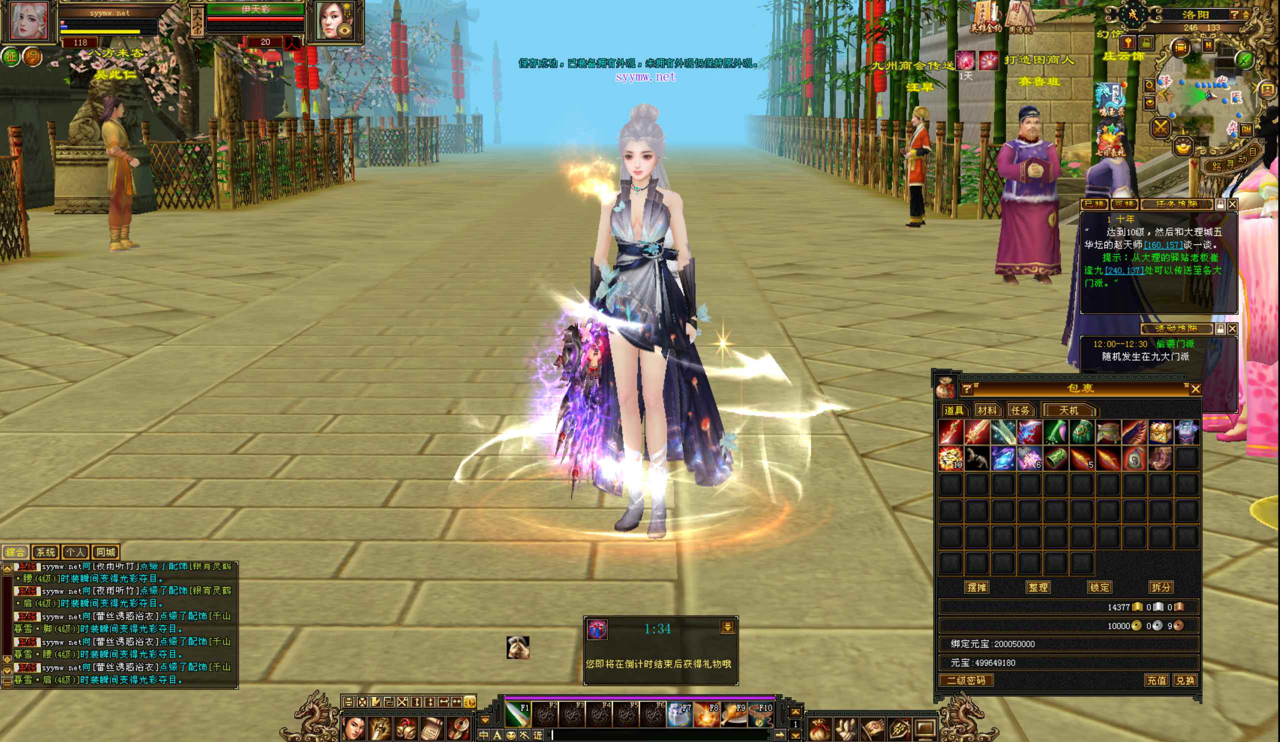 【天龙八部客户端闪退修复插件】站长推荐典藏3D武侠剧情端游-2025年1月19日全新打包整理-客户端闪退-提示过期等修复插件！