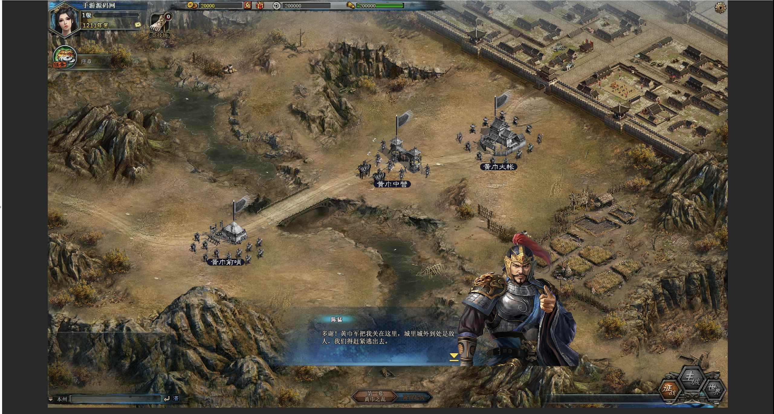 【网页游戏之征战四方2】站长推荐典藏版三国策略角色扮演类智力网页游戏-2025年1月22日全新打包Win服务端源码视频架设教程-货币修改教程-详细外网教程！