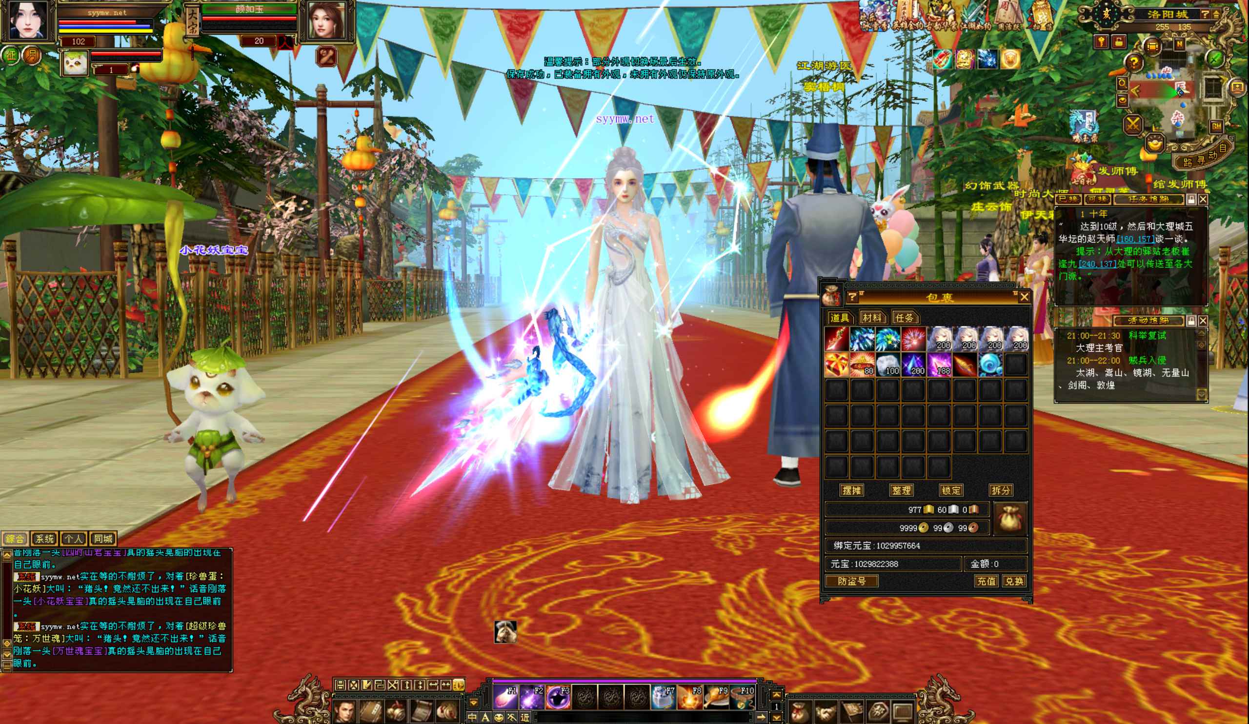 【新天龙八部3永恒经典之魔教入侵】站长推荐经典3D武侠金庸武侠端游-2025年1月25日全新整理单机一键即玩镜像端-打包Linux服务端源码视频架设教程-完整PC客户端-配套GM工具！