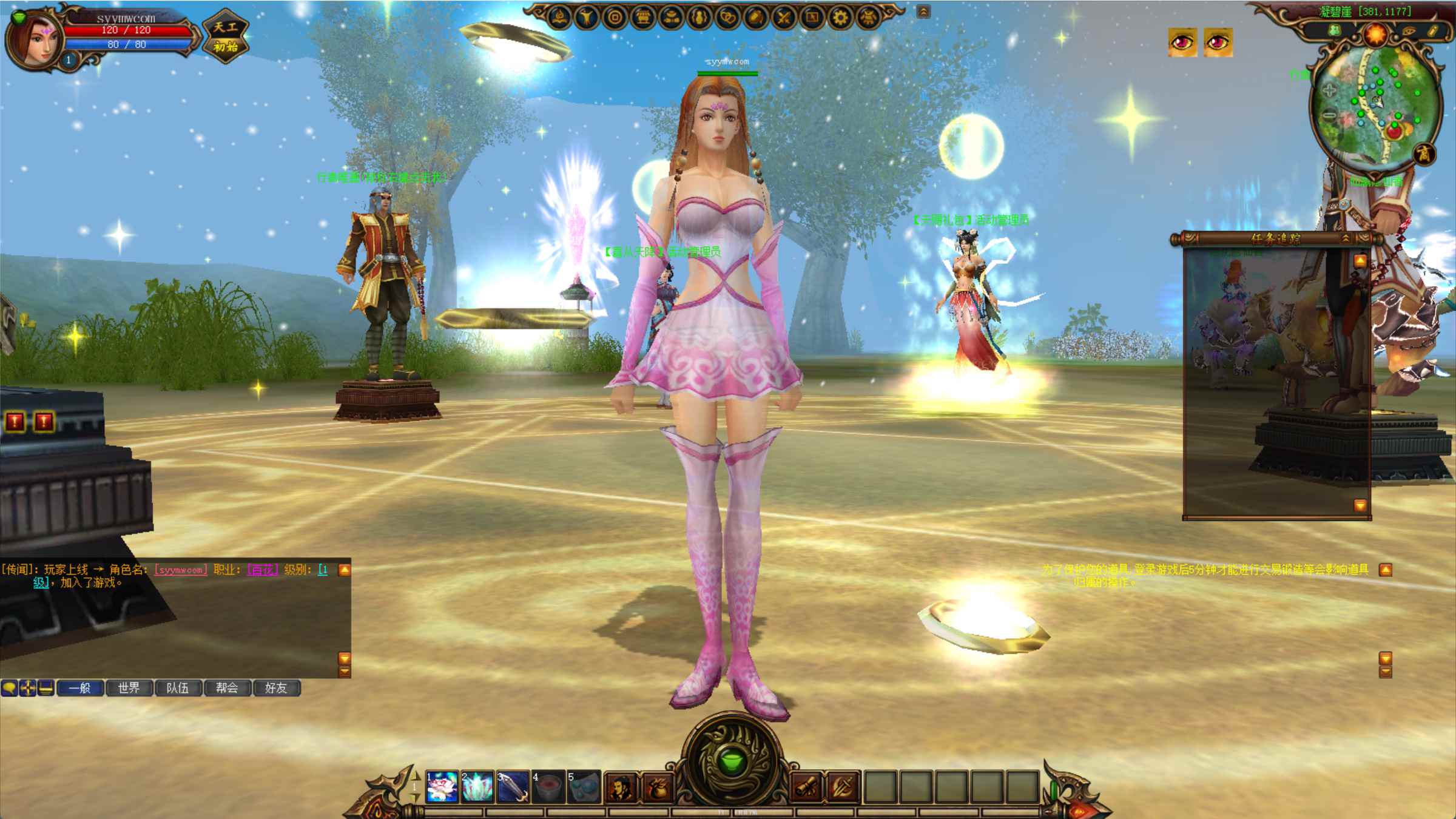 【新蜀门】站长推荐典藏3D剧情仙侠角色扮演类游戏-2025年1月21日全新整理单机一键即玩镜像端-打包Linux服务端源码架设教程GM工具-详细外网教程-完整PC客户端！