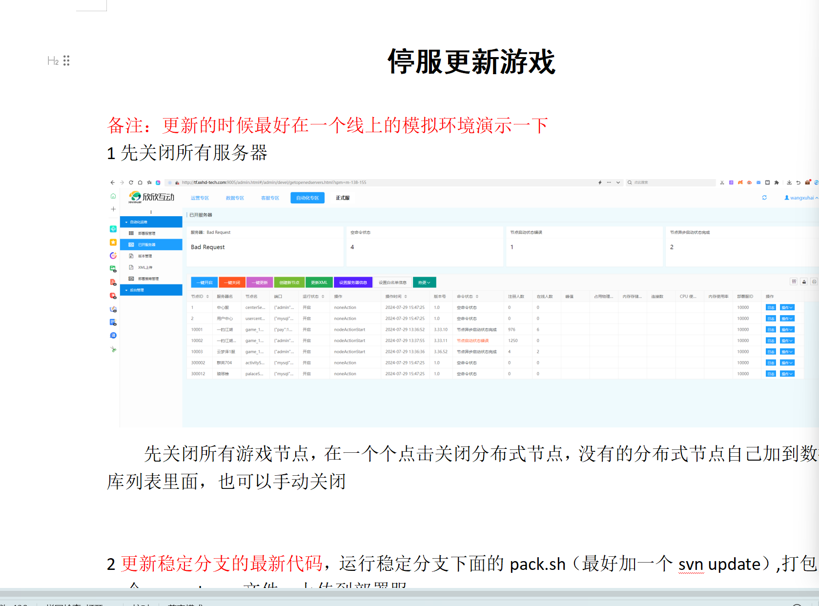 【江湖大侠H5全套源码-附带简易APK安卓客户端-全套前后端源码】站长推荐稀有开箱三网H5全网通手游-2025年2月28日全新打包整理！