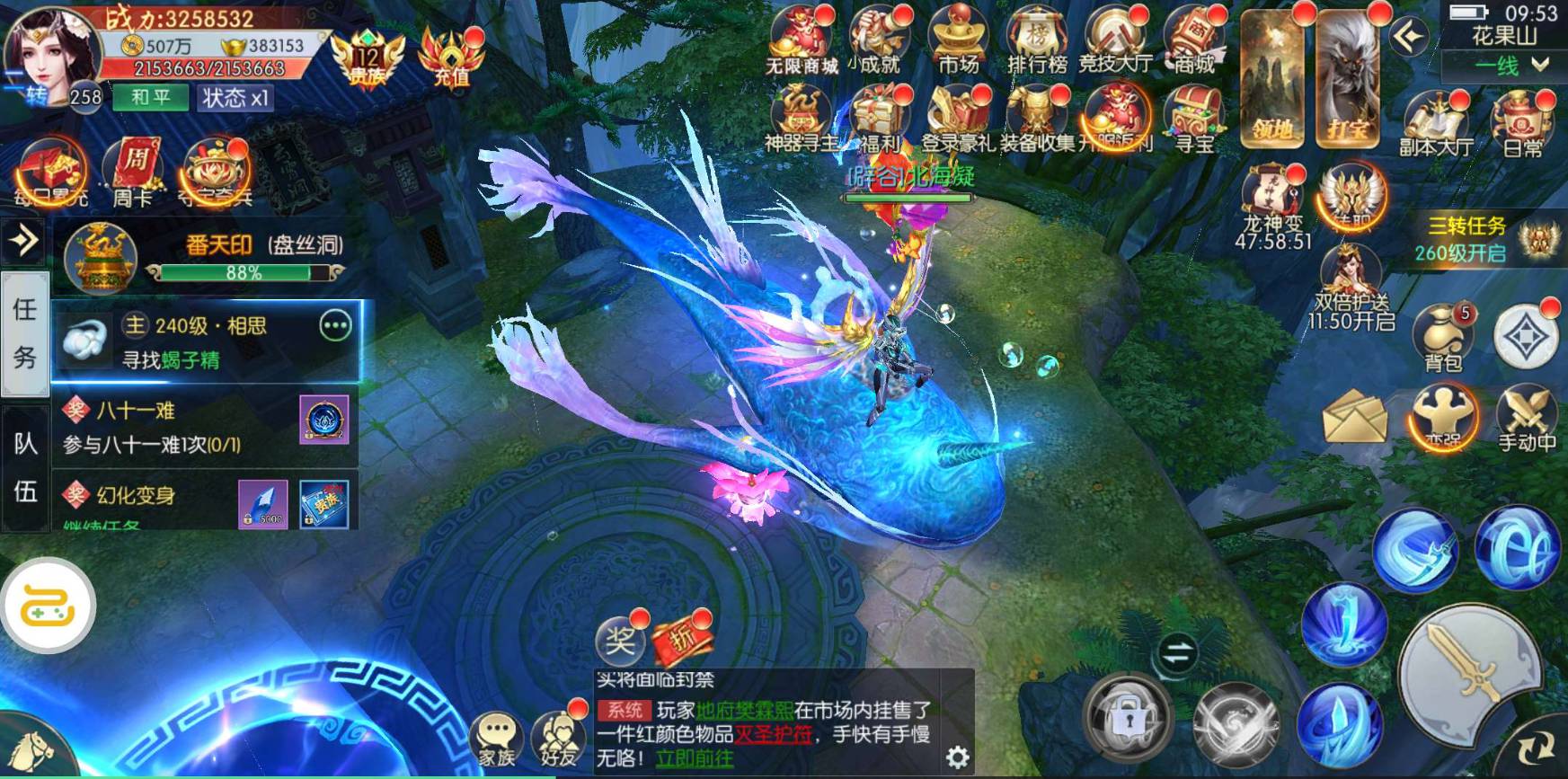 【齐天记完美修复版-全套服务端源码-客户端源码】站长推荐稀有3D剧情闯关手游-2025年2月18日全新打包整理！