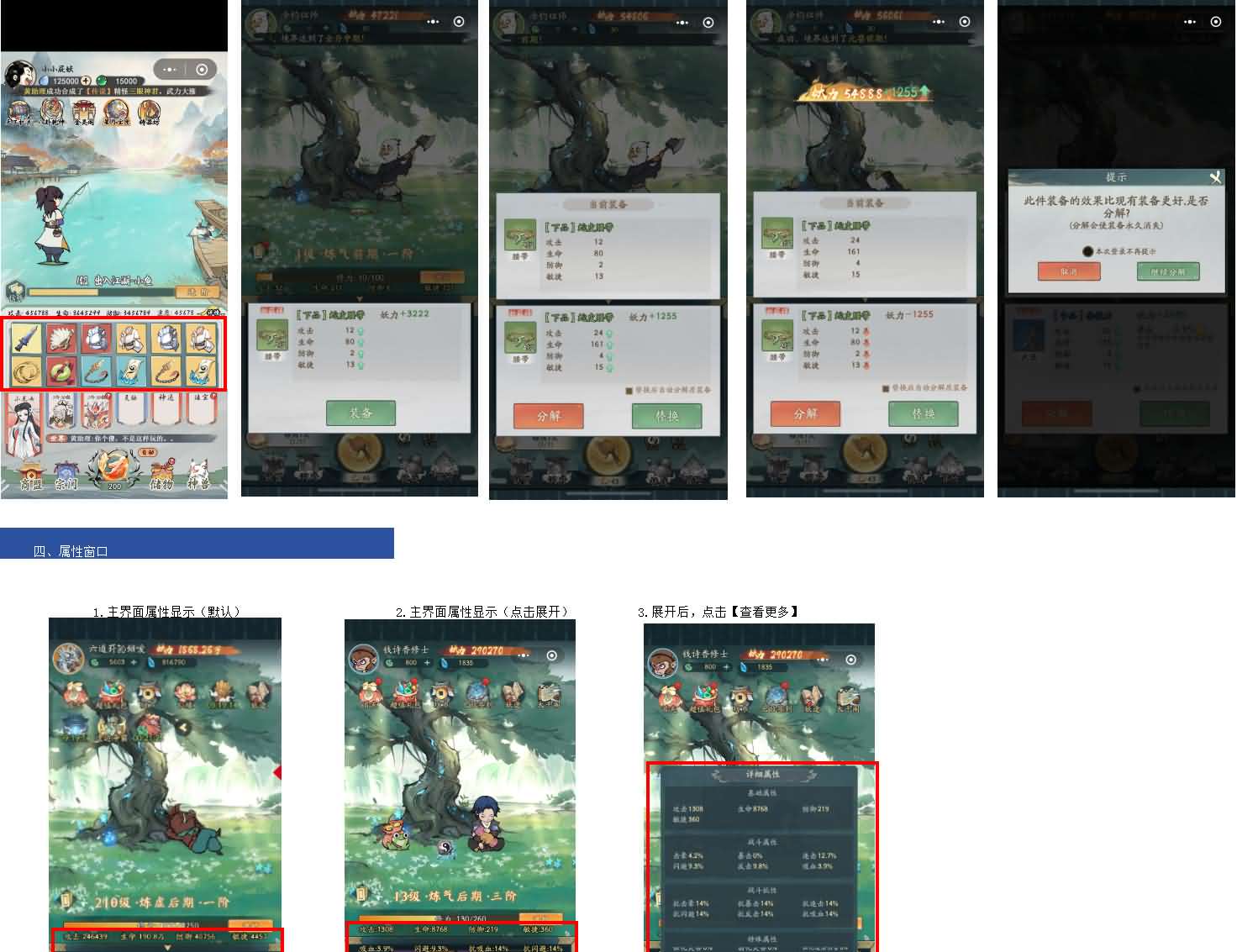 【江湖大侠-前后端全套源码-部署教程】站长推荐稀有仙侠开箱手游-2025年2月19日全新打包整理！