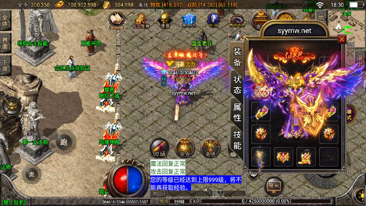 【传奇手游之斗罗合击[白猪2]免授权版】经典三职业复古战神引擎传奇手游-2025年2月14日全新打包Win服务端源码视频架设教程-新版GM多功能网页授权物品后台-GM直冲网页后台-安卓苹果IOS双端版本！