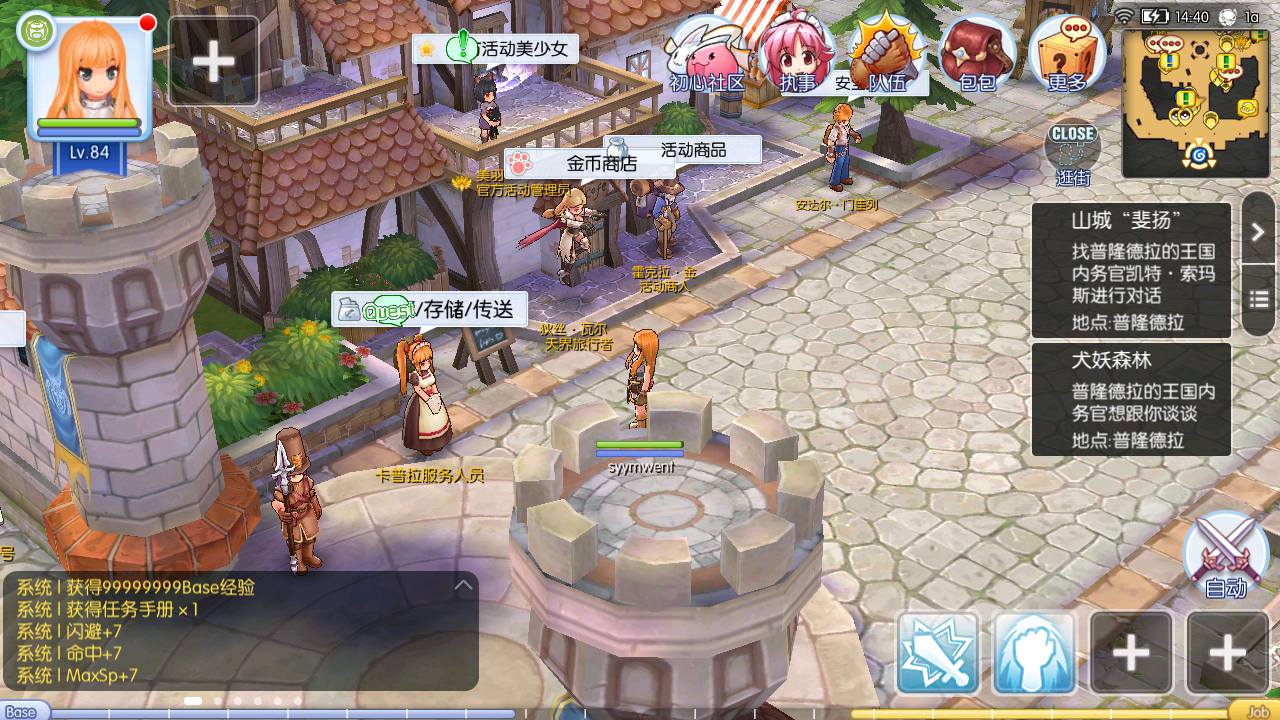 【仙境传说RO黑色派对修复优化版】目前最火爆的Q萌冒险角色扮演类闯关剧情手游-2025年2月21日全新一键镜像-打包Linux服务端源码视频架设教程-多功能GM授权后台-安卓版本！