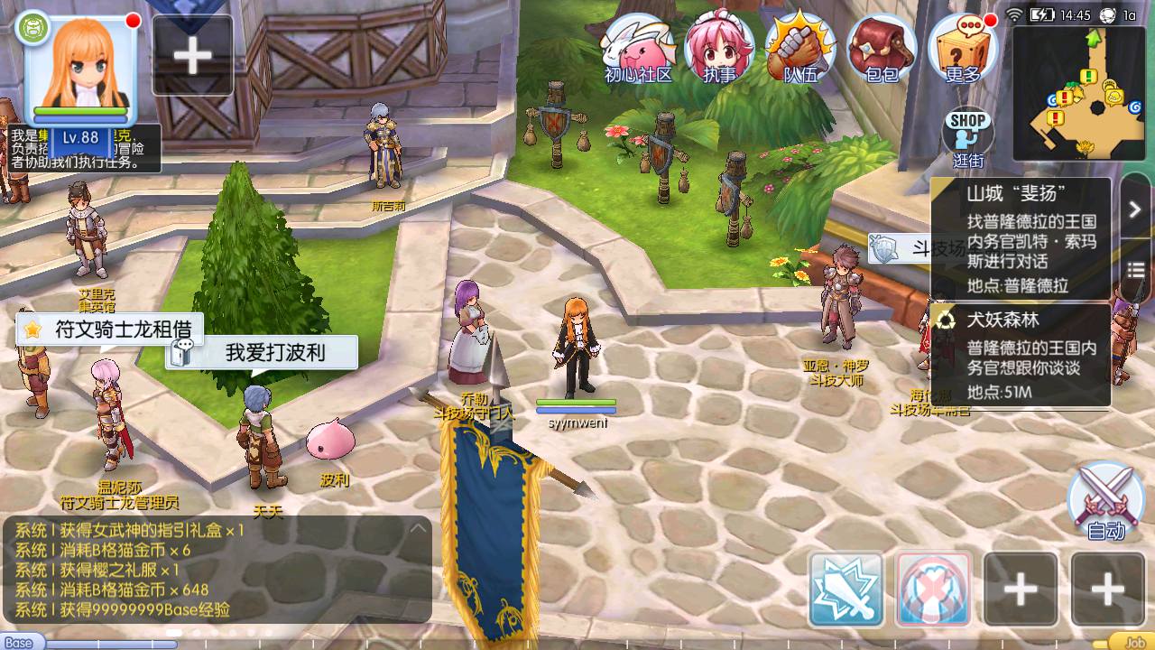 【仙境传说RO黑色派对-源码-编译出包教程】目前最火爆的Q萌冒险角色扮演类闯关剧情手游-2025年2月21日全新打包整理！