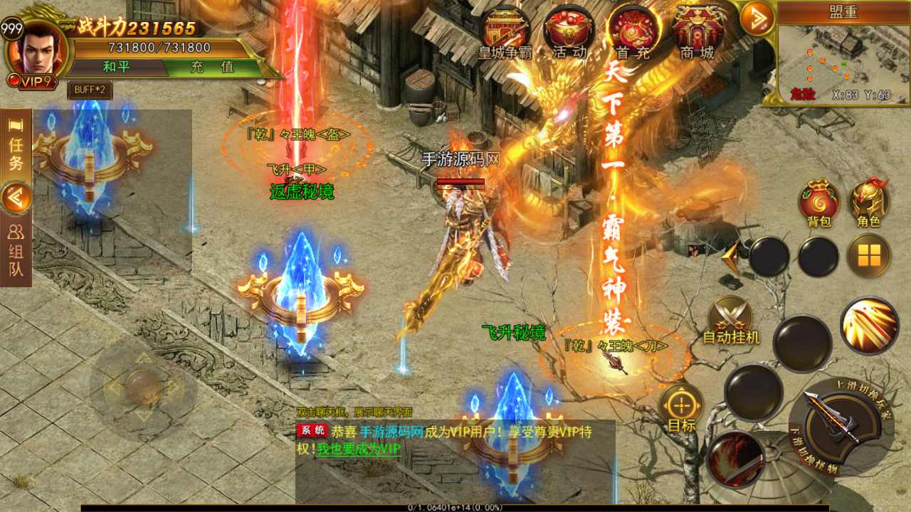 【白日门传奇之新兄弟传奇全套源码】单职业大型PK角色扮演类传奇手游-2025年2月25日全新打包整理！