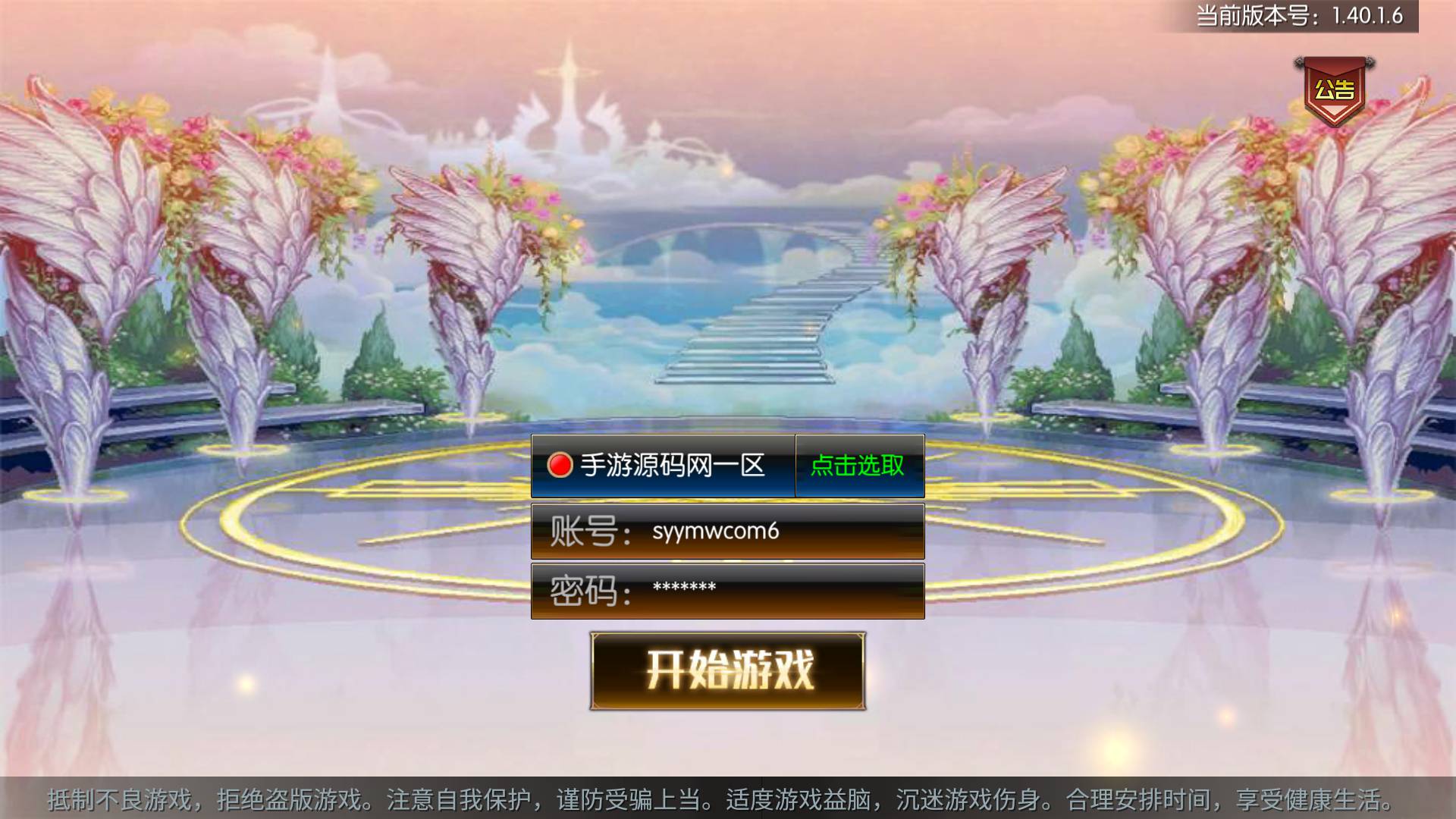 阿拉德epel-6仓库源404解决办法